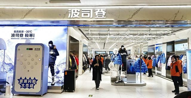 2025年12月7日，北京，凯德MALL中的波司登羽绒服店。视觉中国 资料图