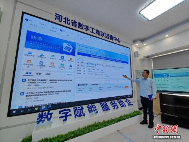 河北省数字工商联运营中心。河北省委统战部供图