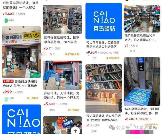 截图自闲鱼App