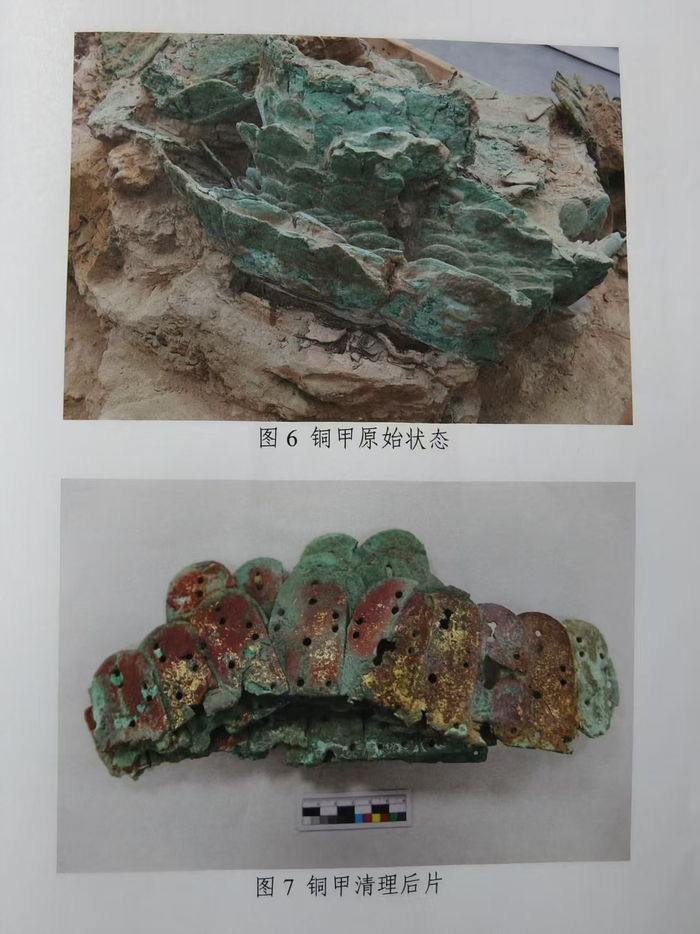 铜甲原始状态与铜甲清理后片。新京报记者 浦峰 摄