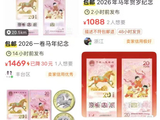 马年贺岁币钞发售“秒空”， 二手平台整套溢价至千元