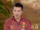 邵佳一谈执教目标：带领国足冲世界杯义不容辞