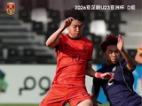 U23亚洲杯中国队一胜两平零失球，历史首次晋级八强