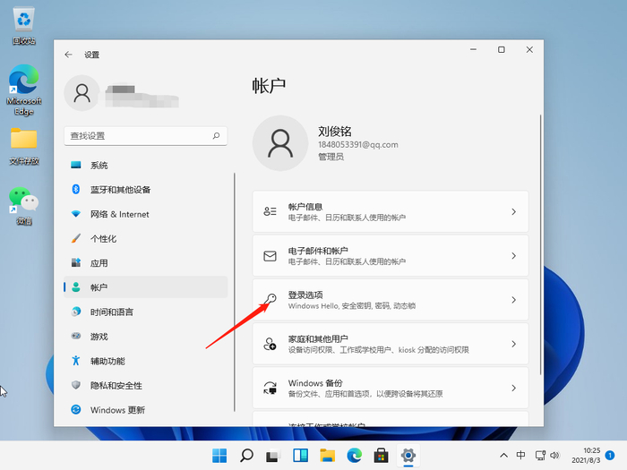 账号验证码登录怎么取消密码设置
