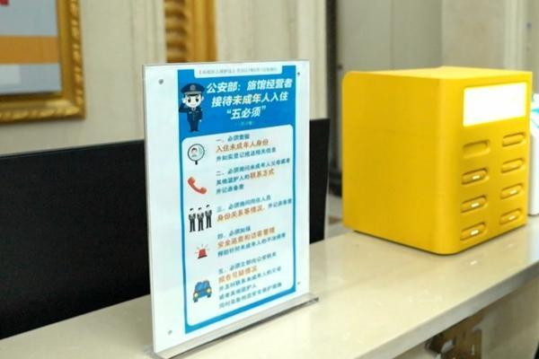 山东省德州市一家宾馆前台醒目位置摆放着“未成年人入住‘五必须’”提示牌。德州中院供图