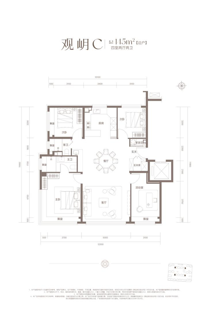 北京隅海岄145㎡户型图。企业供图