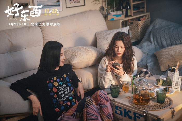 《好东西》剧照
