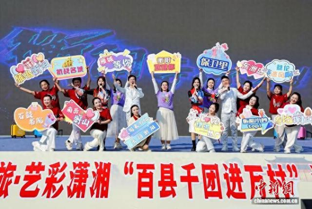展演节目《衡阳欢迎你》。湖南省文化馆 供图