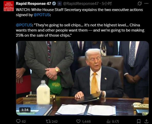特朗普14日签署加税公告 推文截图 