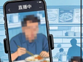 吃个饭成直播间“背景板”？不可以！