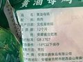 扫描“主播”｜“与辉同行”带货“皖西麻黄鸡”引争议，安徽两地市监部门介入