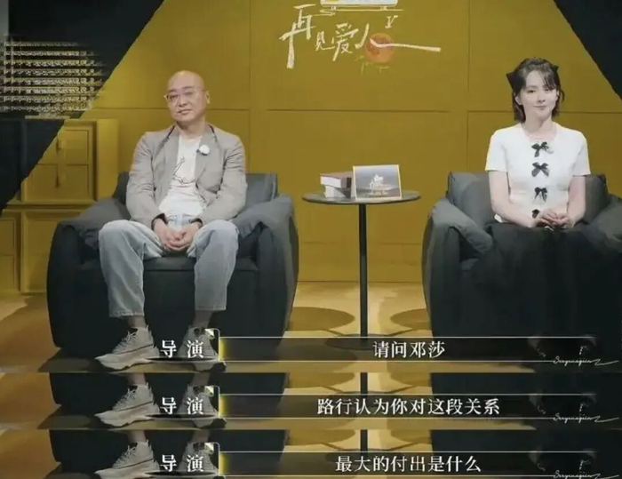 路行与邓莎在《再见爱人》节目中