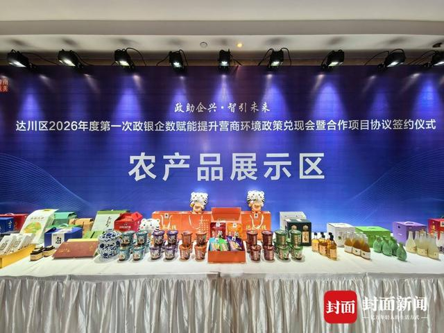 会场外的农产品展示区。曾业 摄