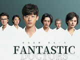 《非凡医者》了《良医》吗_《非凡医者》翻拍_呱呱网