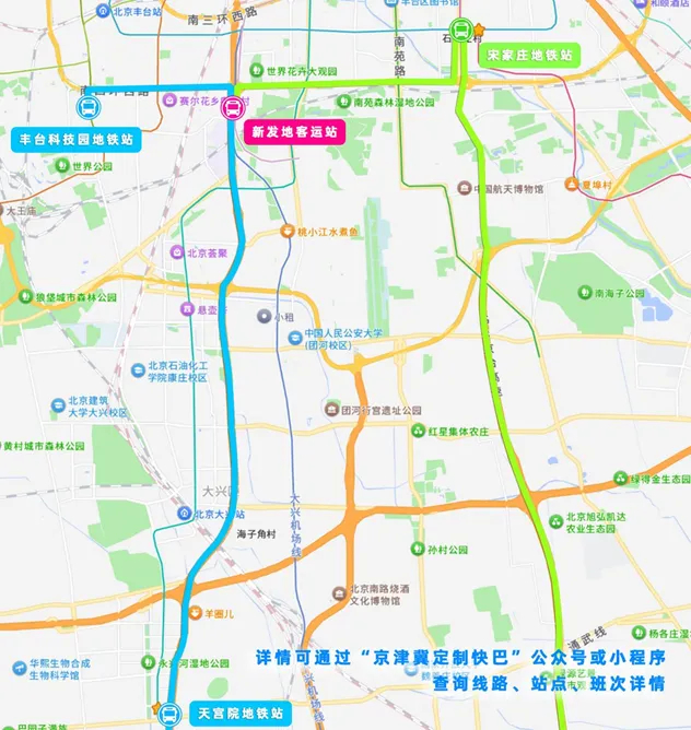 北京端站点示意图