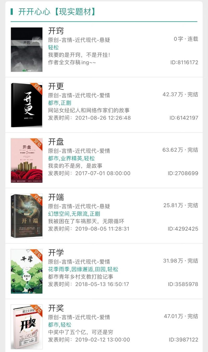 開端再啓，重磅來襲！白敬亭趙今麥《開端》官宣第二部！繼續|开端