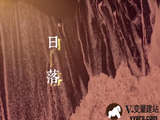 [MV]-孙燕姿-日落——日落温柔归：孙燕姿一场“退”的勇气 - V变量—建站日记