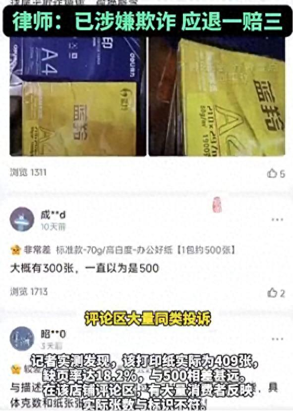 （来源：齐鲁晚报）