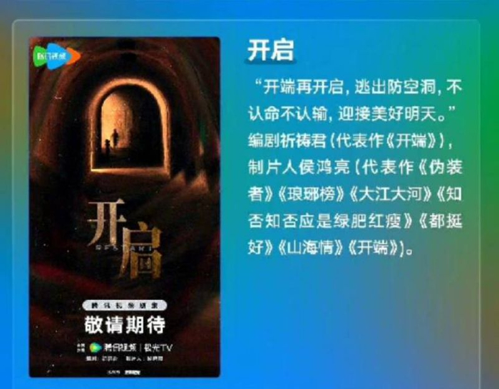 開端再啓，重磅來襲！白敬亭趙今麥《開端》官宣第二部！繼續|开端