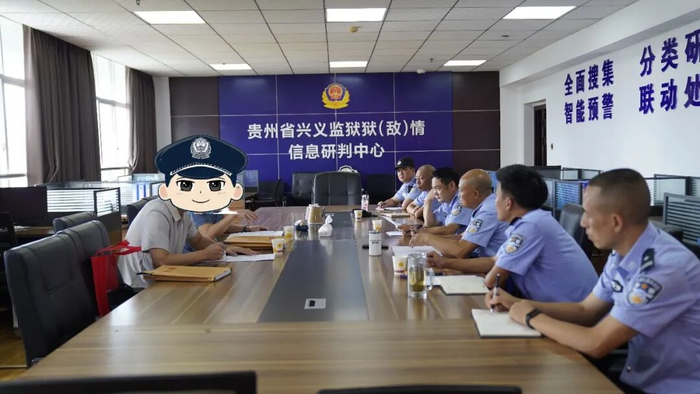 监狱民警与广西玉林市公安研判案情