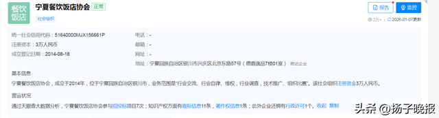 来源：中国经济网微信综合封面新闻、宁夏回族自治区民政厅网站、天眼查