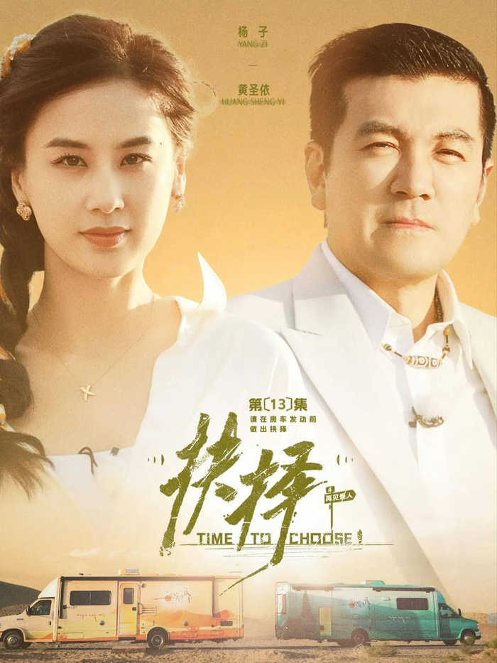 期待《再见爱人5》带来的新篇章，让我们共同守望，迎接即将到来的播出时刻。愿每个人的婚姻都能如同春风般温暖，愿每一对在艰涩中探寻理解与包容的夫妻，都能找到彼此的那份真挚与温情。