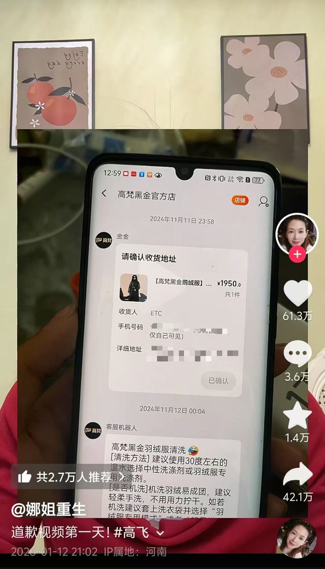 （上图为牛女士在抖音曝光的消费证据）