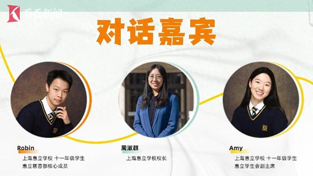 这所学校如何培养出了“闪闪发光的少年”|惠立|Bin|上海市|海外学校|学生_新浪新闻