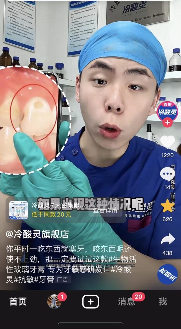 直播间截图。