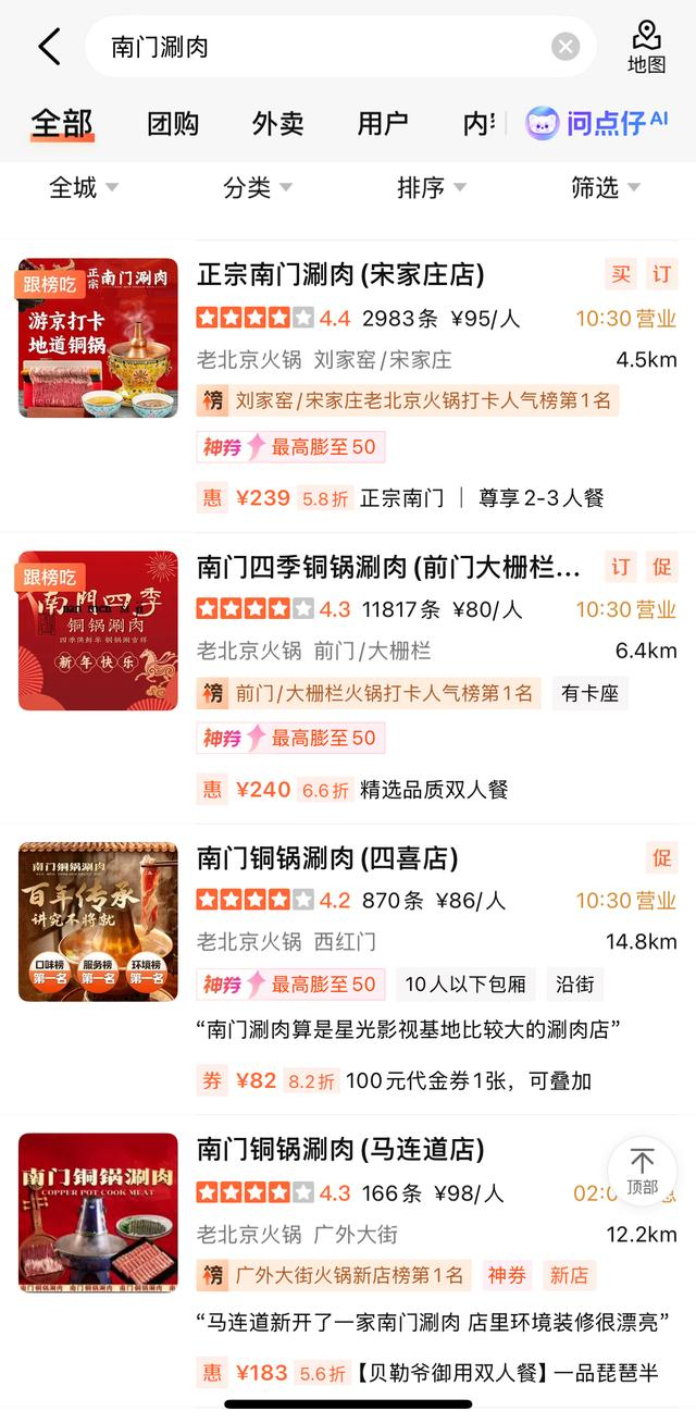 南门涮肉“山寨”店泛滥，北京仅9家正牌店，您吃对了吗？_财经头条