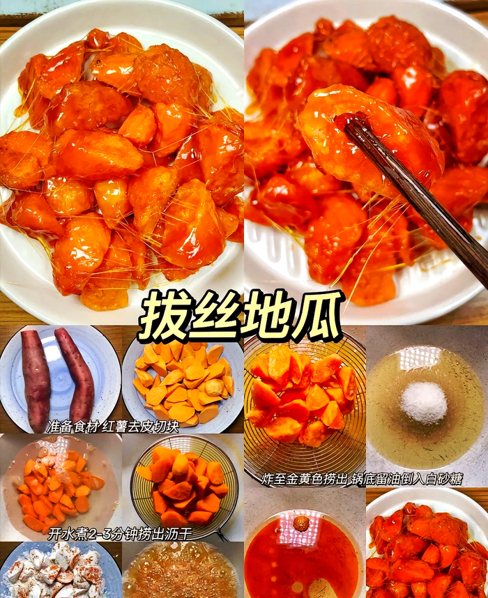 拔丝地瓜拉丝秘诀,糖浆熬制火候是关键!|表面|温度|准备|口感|淀粉_新浪新闻