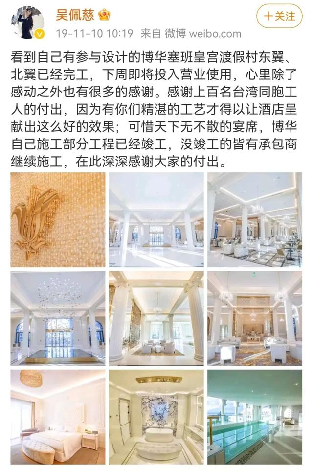 截图自@吴佩慈 微博