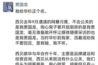 西贝贾国龙为华杉正名：“当时他流泪劝我不要回应，是我不听”