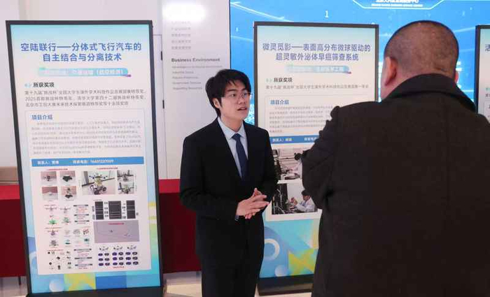 高校科创成果转化与青年创新创业赋能对接会现场。新京报记者 李木易 摄