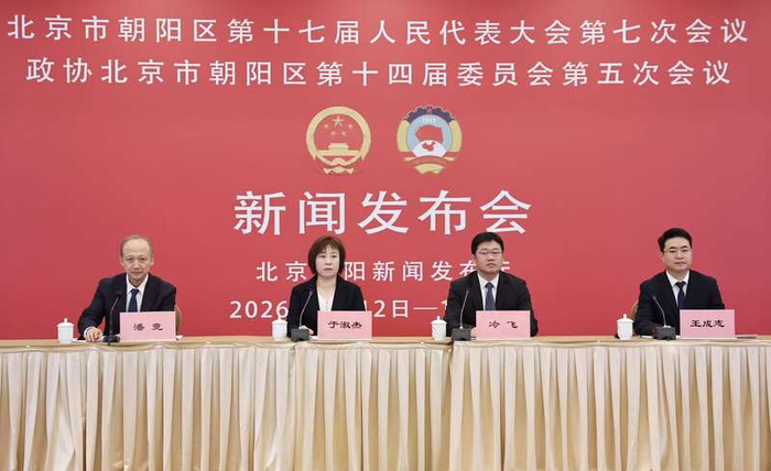 1月16日，朝阳区举行两会新闻发布会。今年，朝阳区将打造北京首条滨水马拉松。新京报记者 王飞 摄
