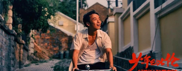 董子健版的路小路
