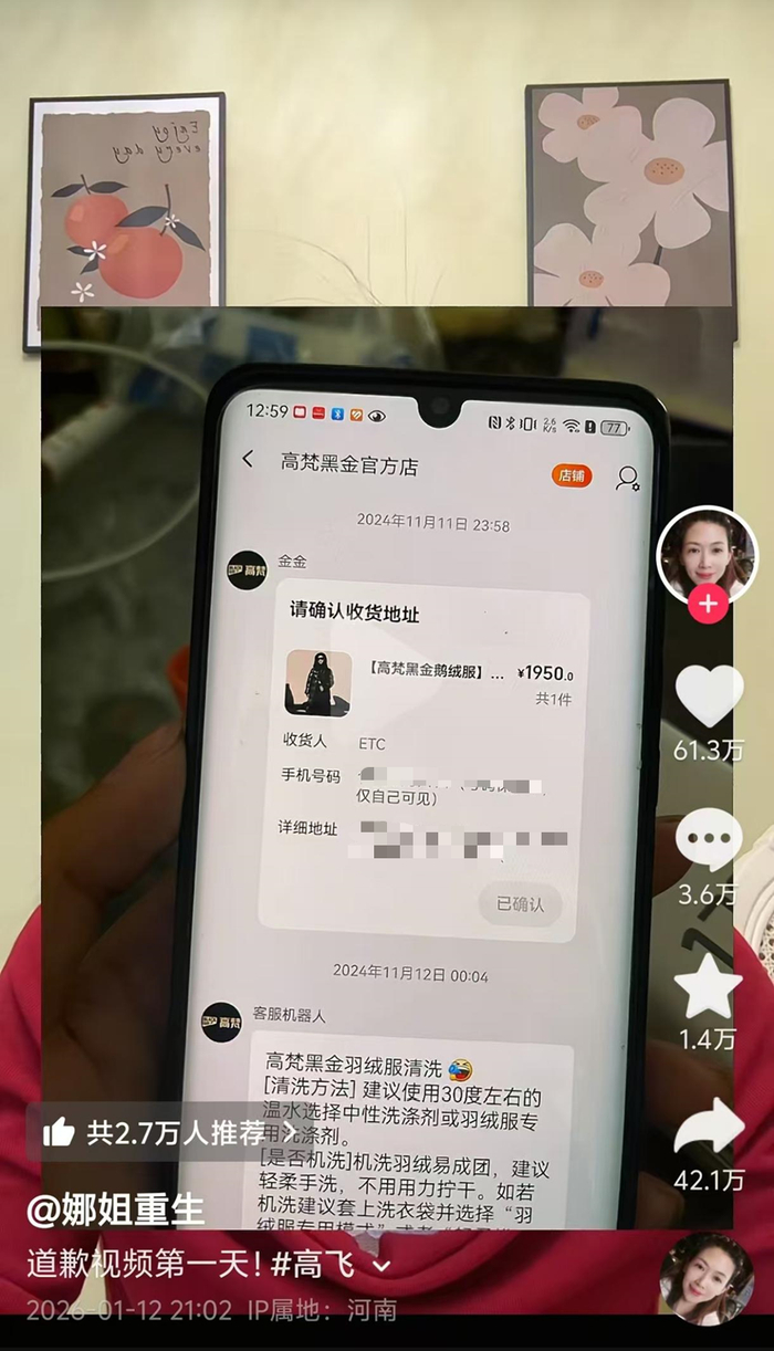 图为牛女士在抖音曝光的消费证据