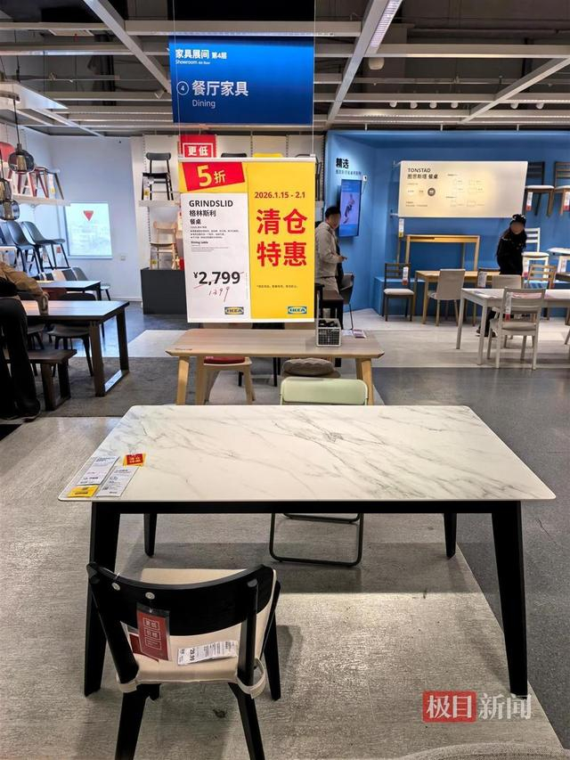 原“亚洲最大宜家门店”闭店前清仓,记者实探:特价区开门20分钟即售空,部分家具半价甚至更低|上海市|餐具|沙发|宜家上海宝山商场|上海_新浪新闻