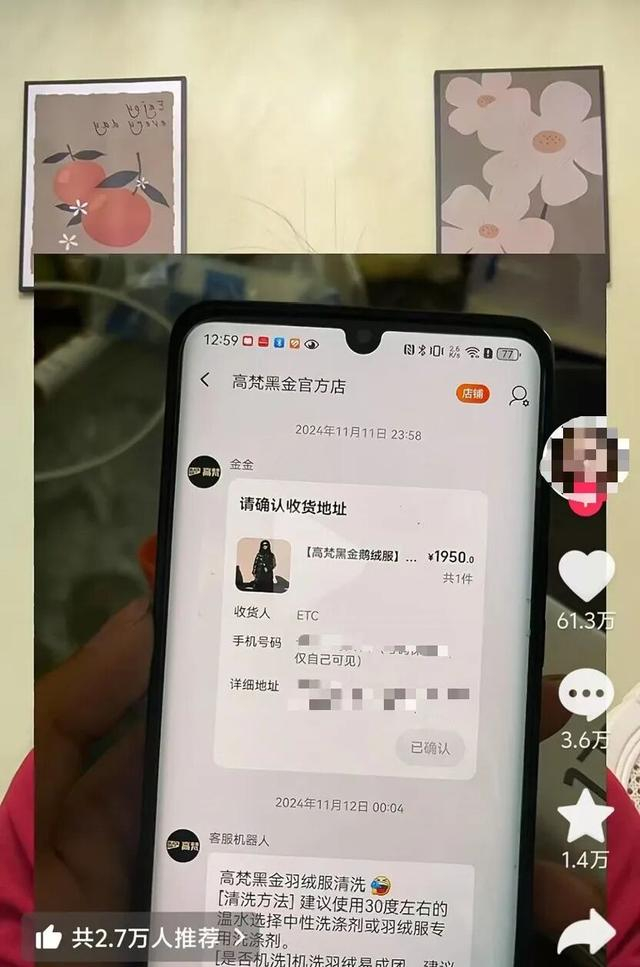 图为牛女士在抖音曝光的消费证据