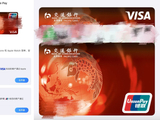 实测Apple Pay绑Visa卡：这类卡可能受影响！