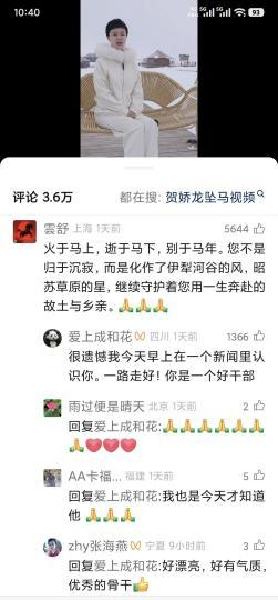 网友留言截图