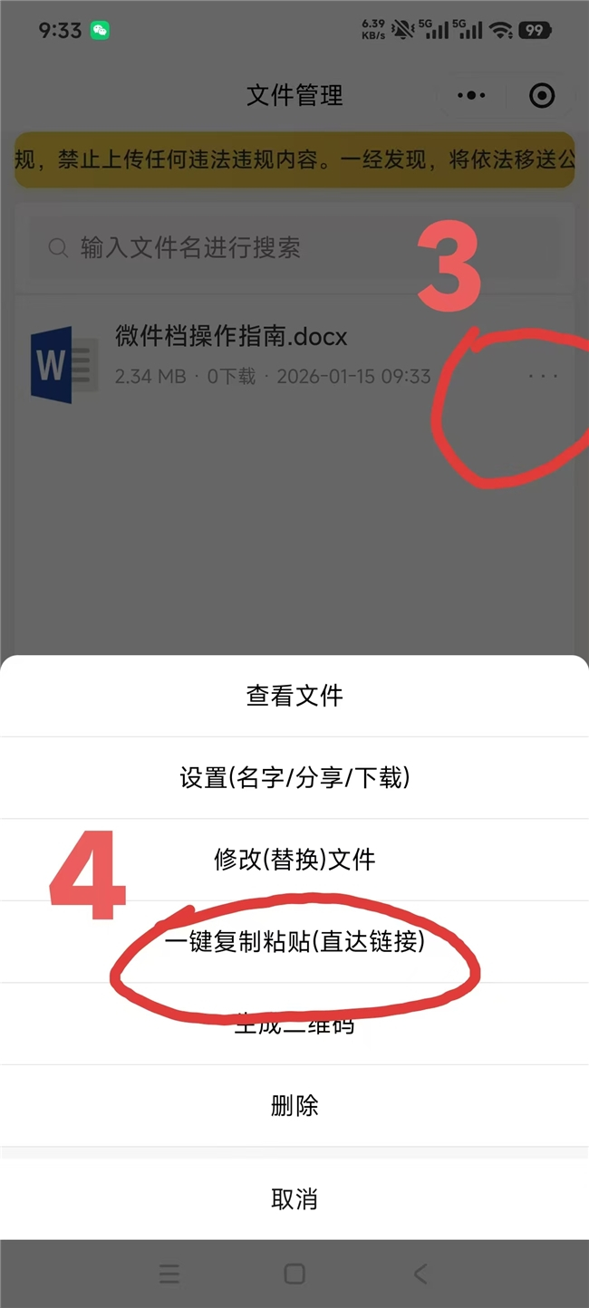 关键词优化价格多少钱 手机Word文档怎样取消收费