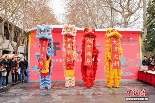 1月17日，杭台两岸年货市集在浙江杭州西湖畔正式开集。郭其钰 摄