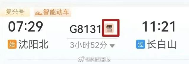 来源：人民日报客户端 12306