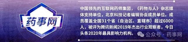 药事网图片