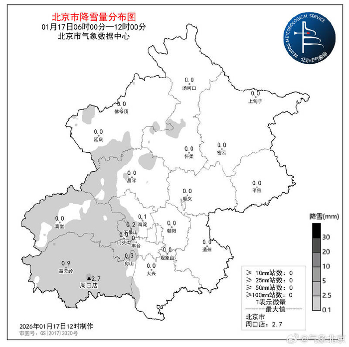 1月17日6时至12时北京市降雪量分布图。图/北京市气象局