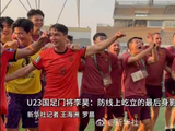 U23国足门将李昊：防线上屹立的最后身影