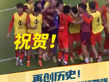 再创历史！U23国足首次晋级亚洲杯四强