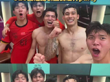 赢球就要狂 U23国足更衣室赛后开party