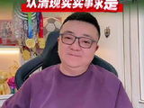 中国足球从今天开始要放弃那些不可实际的幻想！